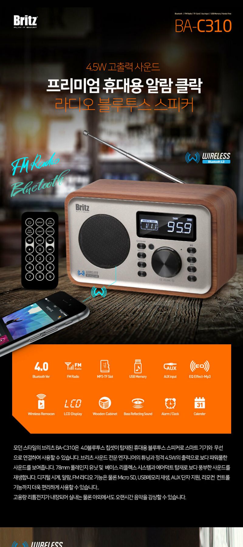 롯데하이마트 | Britz 레트로 라디오 블루투스 스피커[Ba-C310]